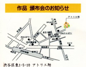 頒布会案内状02